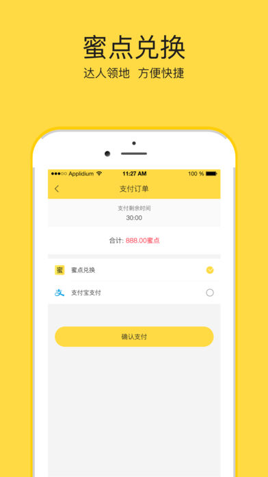 蜜蜂城手机软件app截图