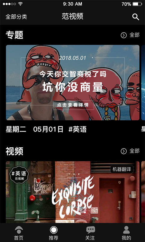 范儿视频手机软件app截图