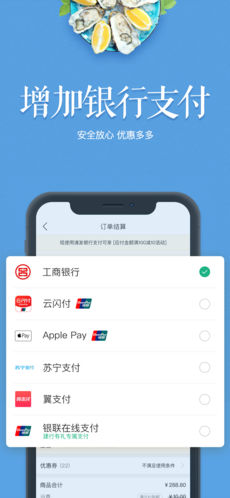 易果生鲜手机软件app截图