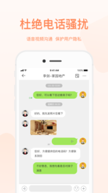 比比租房手机软件app截图