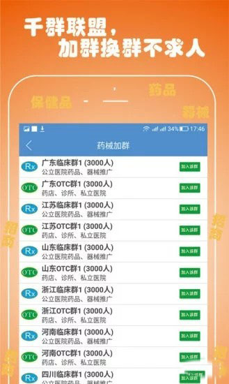 良药荟手机软件app截图