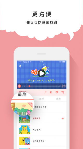 咕力咕力手机软件app截图