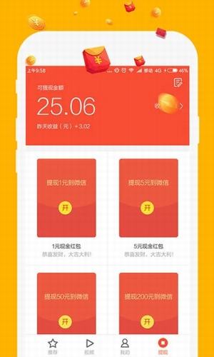 块儿头条手机软件app截图