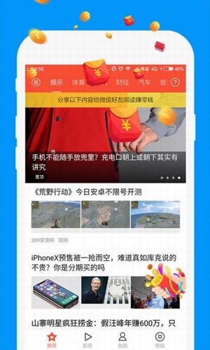 块儿头条手机软件app截图