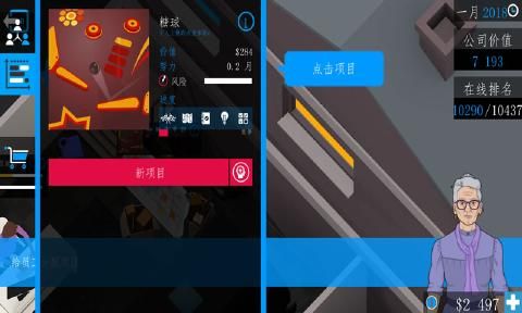 商业公司3D手游app截图