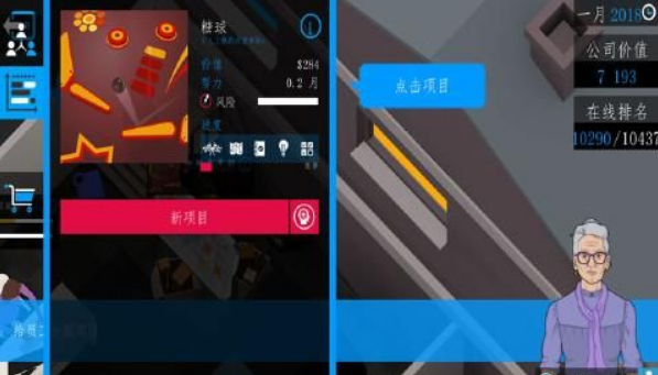 商业公司3D手游app截图