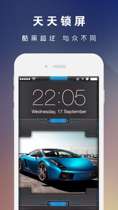 天天锁屏手机软件app截图