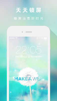 天天锁屏手机软件app截图