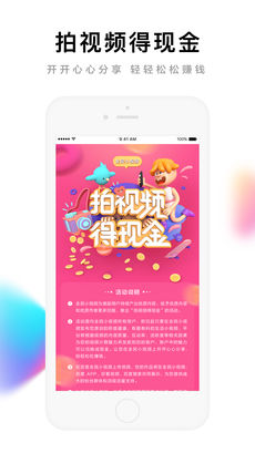 全民小视频手机软件app截图