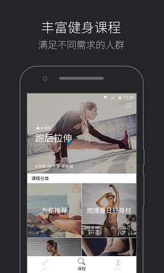 fit健身手机软件app截图