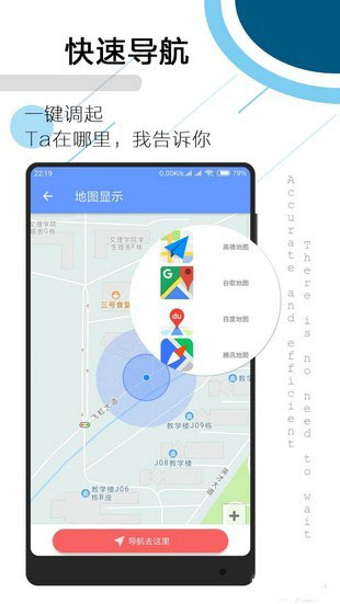 Tracker手机软件app截图