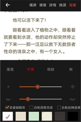 多点小说手机软件app截图