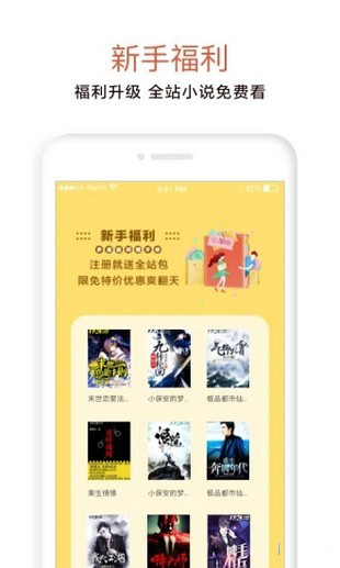 光年小说手机软件app截图