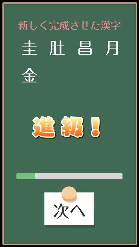 汉字方块手游app截图