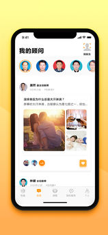 橙果医生手机软件app截图