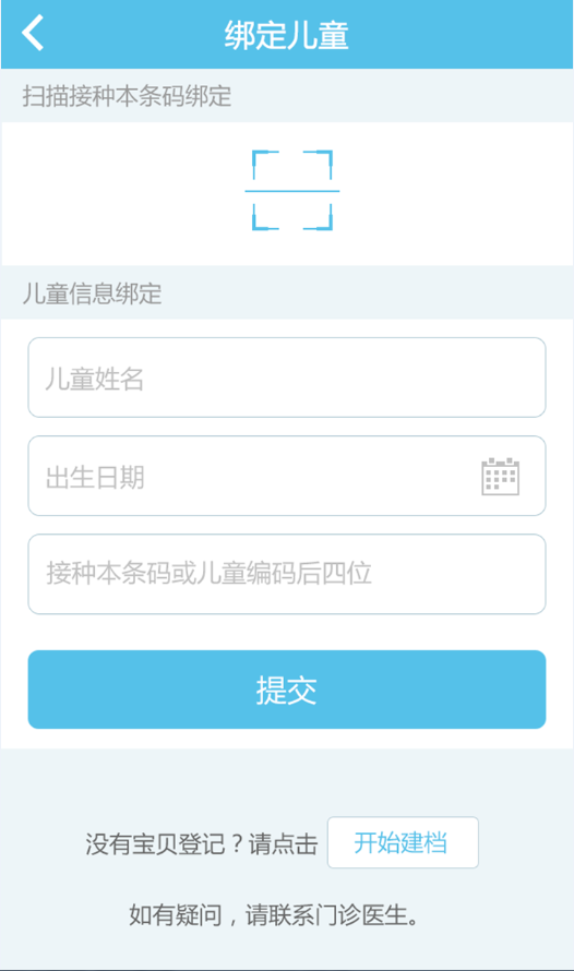 金苗宝手机软件app截图