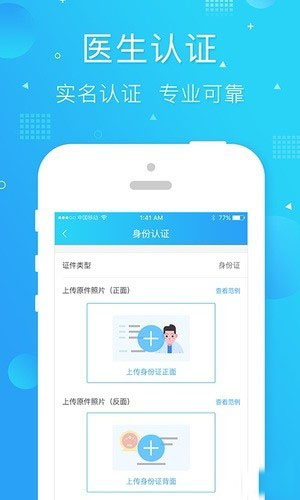 馨语医疗手机软件app截图