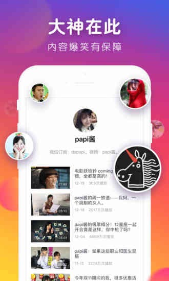 涛涛小视频手机软件app截图