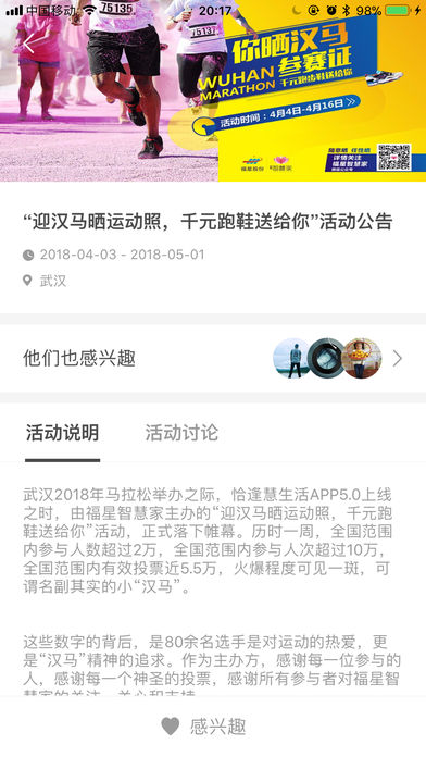 慧生活手机软件app截图