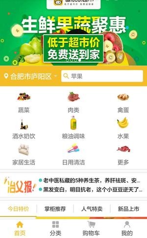 省瓜瓜手机软件app截图