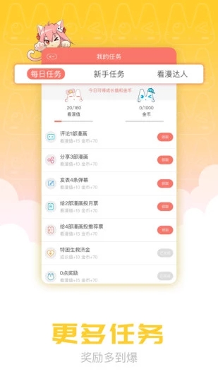 waifu手机软件app截图