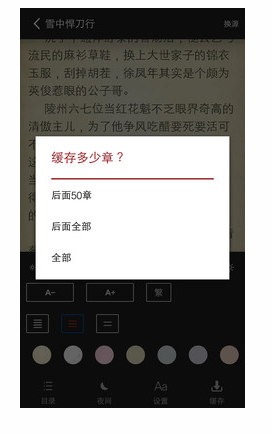 炫彩小说手机软件app截图