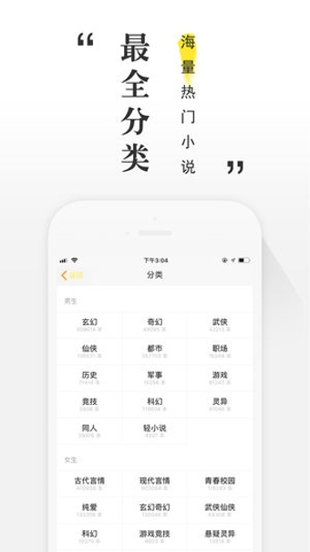 掌上小说手机软件app截图