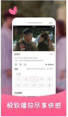 韩剧大全手机软件app截图