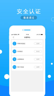 爱回租手机软件app截图