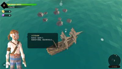 海盗世界：海战手游app截图