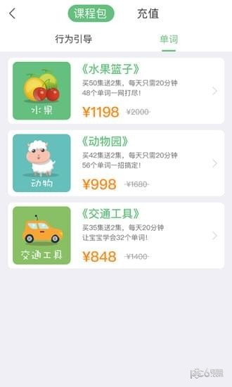 恐龙快乐英语手机软件app截图