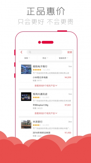 蛮划算手机软件app截图