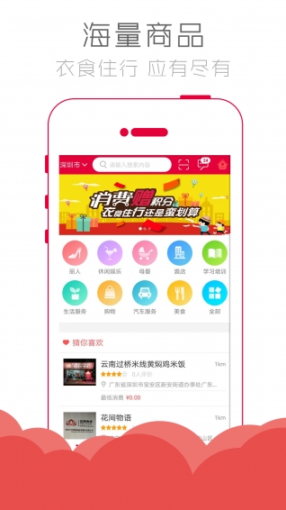 蛮划算手机软件app截图