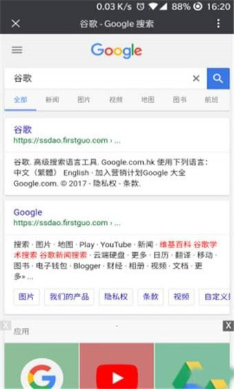 昕浏览器手机软件app截图