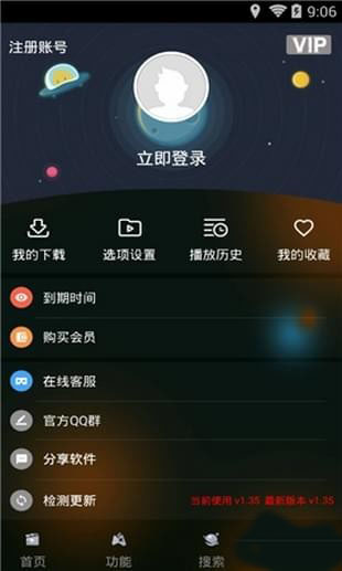 夜视影音手机软件app截图