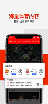 爱奇艺体育手机软件app截图