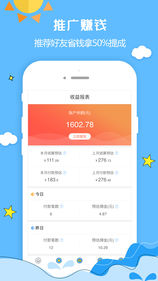 芒果联盟手机软件app截图