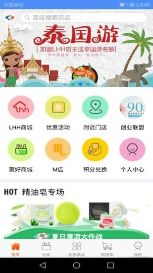 聚荟选手机软件app截图