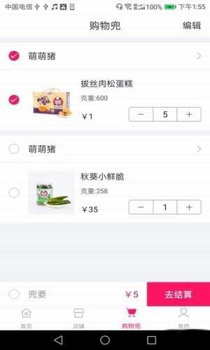 兜要手机软件app截图