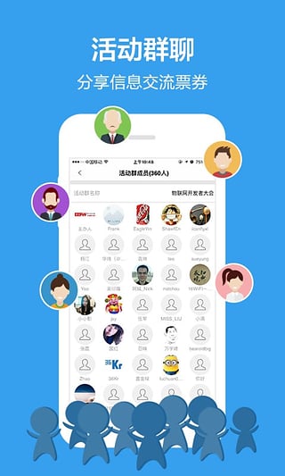 活动行手机软件app截图