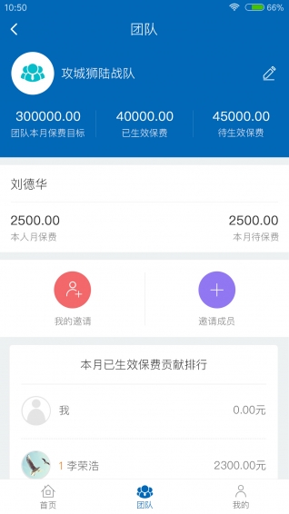 新华晶算师手机软件app截图