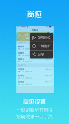 恒信招聘手机软件app截图