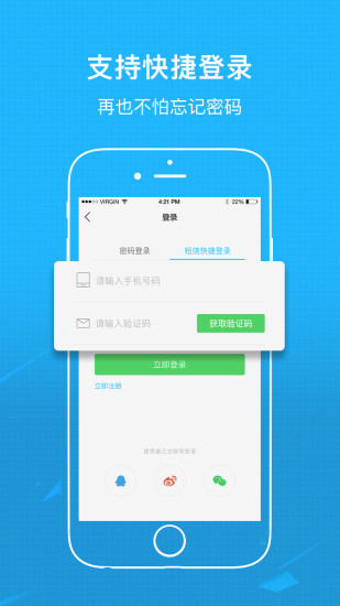 襄阳热线手机软件app截图