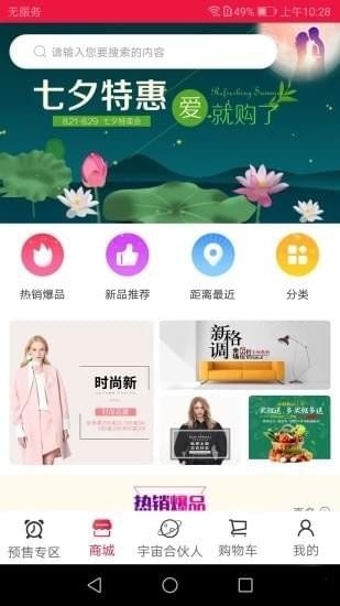 折扣王手机软件app截图