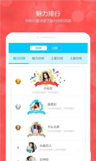 语爱漂流瓶手机软件app截图