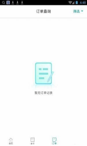 趣收卡手机软件app截图