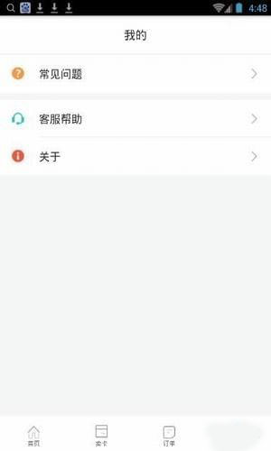 趣收卡手机软件app截图