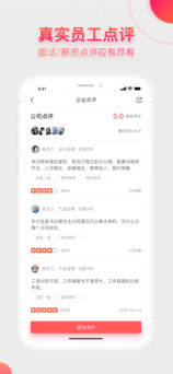 中华英才网手机软件app截图