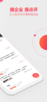 中华英才网手机软件app截图