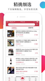 酒咔嚓手机软件app截图